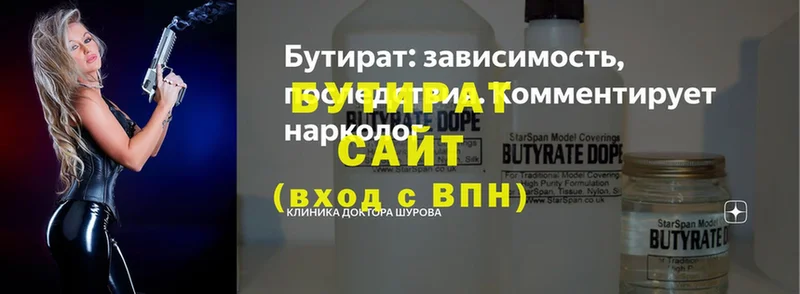 купить   Большой Камень  omg вход  БУТИРАТ оксибутират 