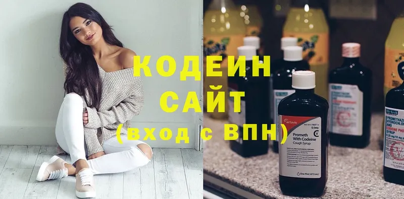 Codein напиток Lean (лин)  Большой Камень 