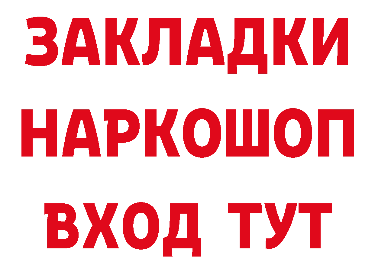 Альфа ПВП СК КРИС ссылки дарк нет MEGA Большой Камень